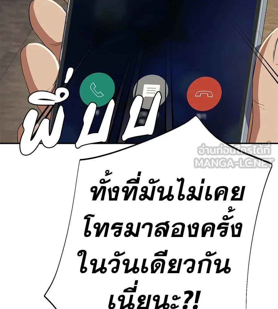 คอลเซ็นเตอร์เปลี่ยนชีวิต ตอนที่ 83 สามแนวหน้า รูปที่ 21