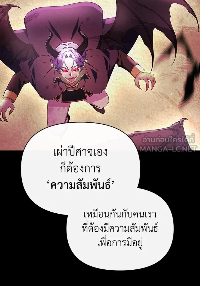 อยู่ดี ๆ ก็มีนางเอกนิยายเป็นเพื่อนบ้าน ตอนที่ 54 รูปที่ 15