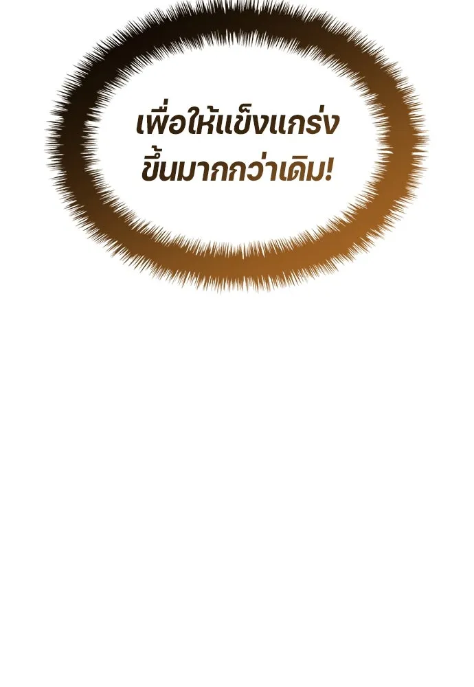 นักเตะแข้งสวรรค์ ตอนที่ 69 รูปที่ 17