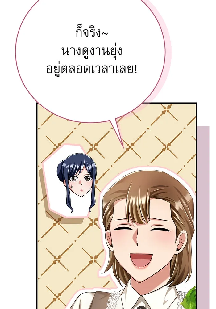 นางร้ายที่ไหนจะมีคุณธรรม ตอนที่ 121 รูปที่ 25
