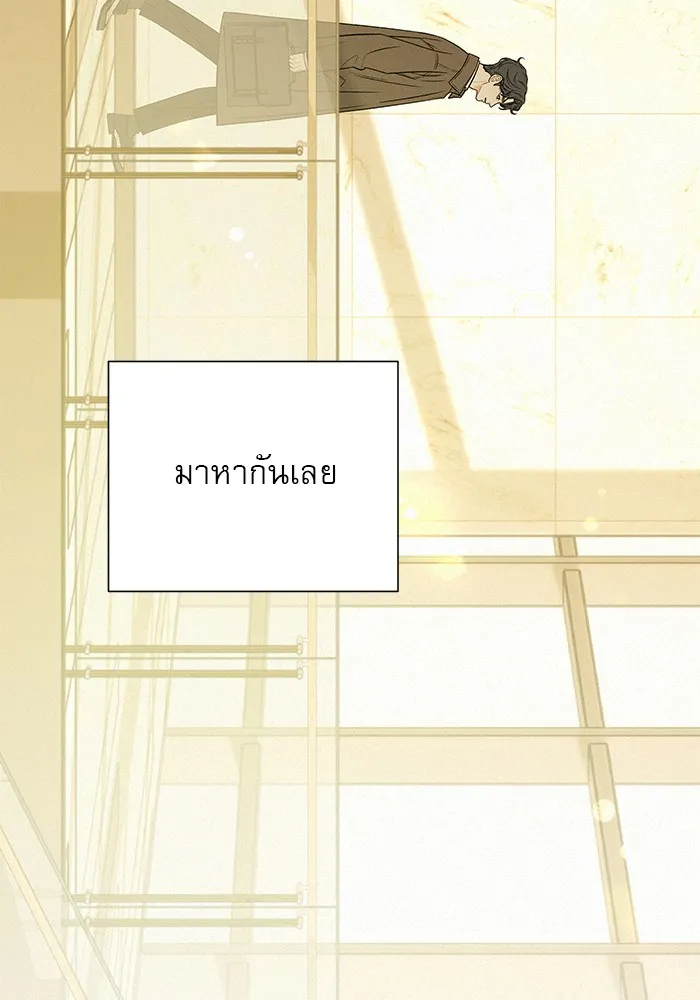 ปฏิบัติการรักวุ่นหัวใจ ตอนที่ 108 รูปที่ 70