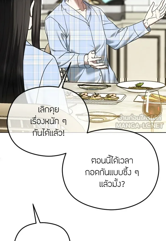 วิธีหนีตายจากนิยายโรคจิต ตอนที่ 114 (ตอนจบ) รูปที่ 108