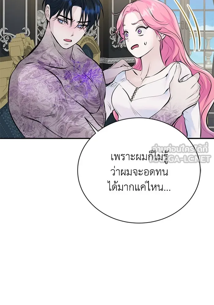 ไหนบอกว่าฉันใกล้ตาย ตอนที่ 15 รูปที่ 54
