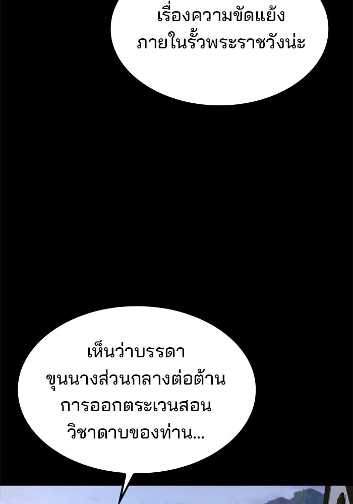 ครัวจอมเวท ตอนที่ 80 รูปที่ 92