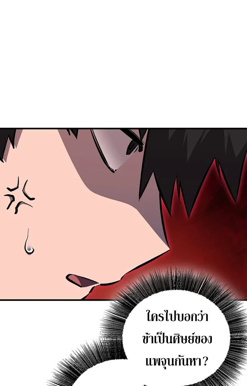 Childhood Friend of the Zenith สหายว_ยเยาว_ของข_าแข_งแกร_งท_ส_ดในใต_หล_า ตอนที่ ตอนที่ 80 รูปที่ 41