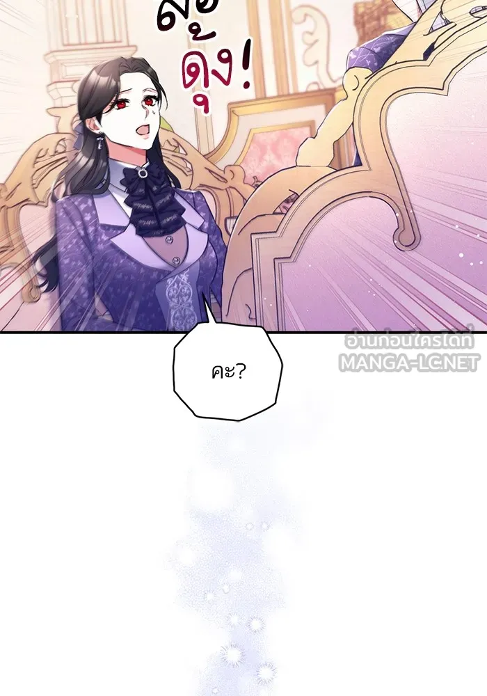 แด่ตัวละครโปรดที่ถูกทิ้ง ตอนที่ 51 รูปที่ 111
