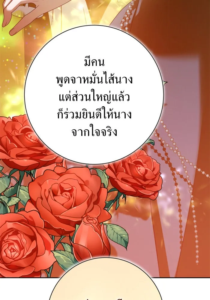 ชิงชีวิตพลิกลิขิตชะตา ตอนที่ 148. ข้าเป็นคนเลี้ยงมา รูปที่ 112
