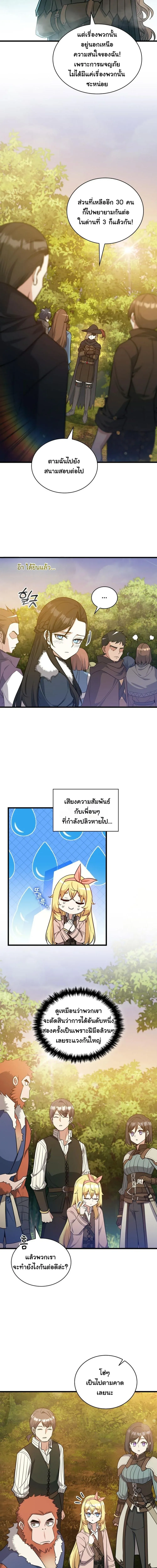 I Became the Academy Villain_s Daughter ปฏ_บ_ต_การป_มสเตต_สของล_กสาวจอมมาร ตอนที่ ตอนที่ 25 รูปที่ 10