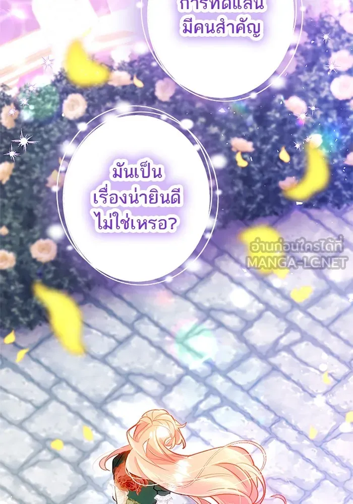 คุณหนูย้อนเวลามาเป็นอัศวิน ตอนที่ 97 รูปที่ 45