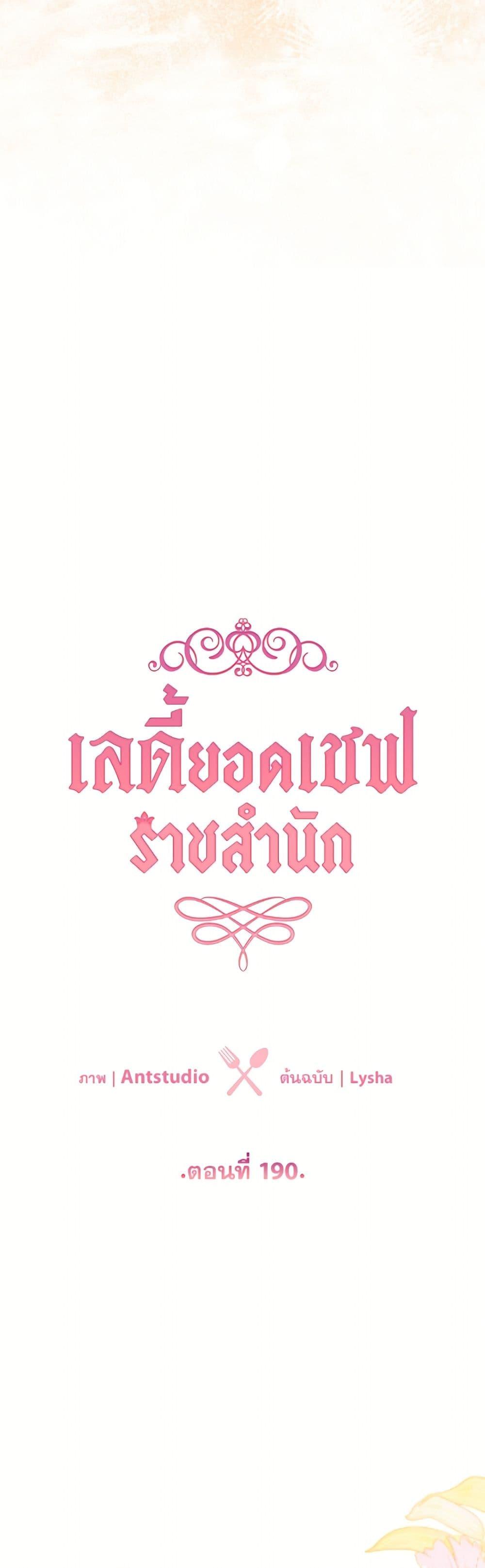 Manga-lc-com อ่านมังงะ อ่านการ์ตูน ออนไลน์ ฟรี The Young Lady Is a Royal Chef ตอนที่ 1 2 3 4 5 6 7 8 9 10 11 12 13 14 ฟรี ไม่มีโฆษณา Manga-lc - อ่าน มังงะ อ่าน การ์ตูน ออนไลน์ อ่านมังงะ ฟรี