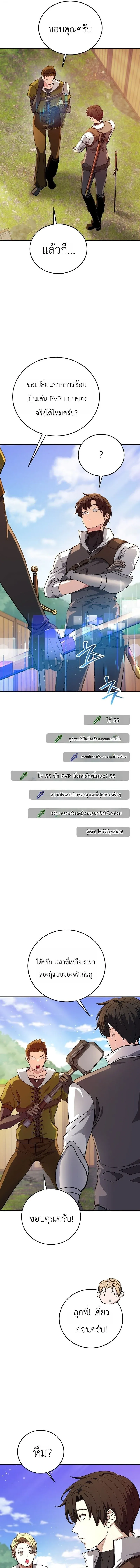 The Returnee_s Hidden Strategy Stream สตร_มเมอร_หวนค_น55ชาต_ ตอนที่ ตอนที่ 32 รูปที่ 11