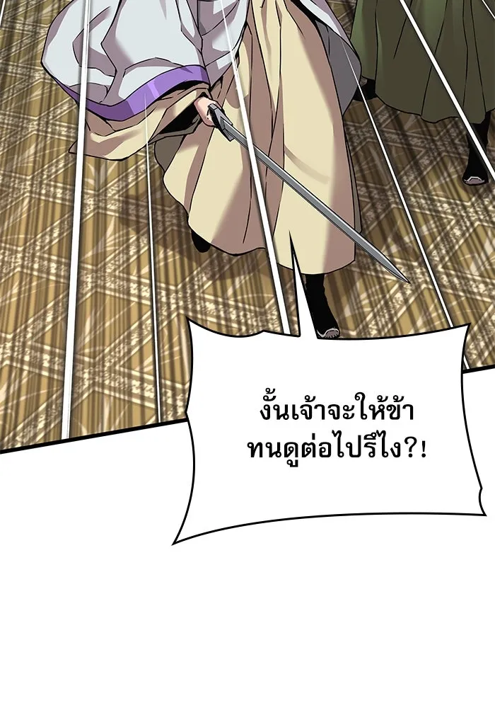 ลับลางลวง ตอนที่ 19 พลังของความตาย (1) รูปที่ 22