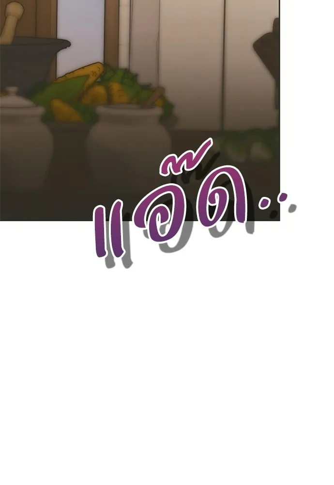 คมเขี้ยวชำระแค้น ตอนที่ 43 รูปที่ 85