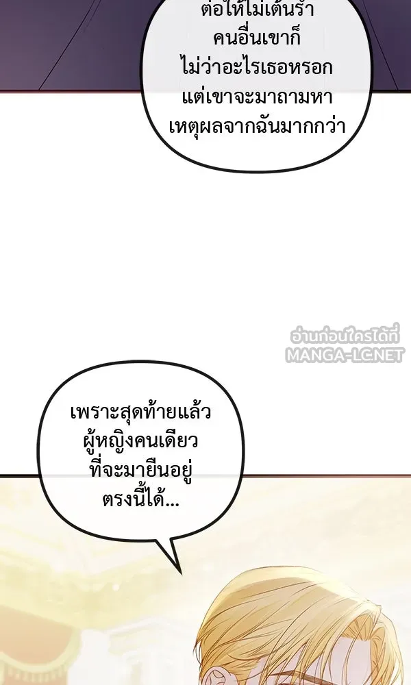 ชีวิตนี้เพื่อเธอ ตอนที่ 34 รูปที่ 36