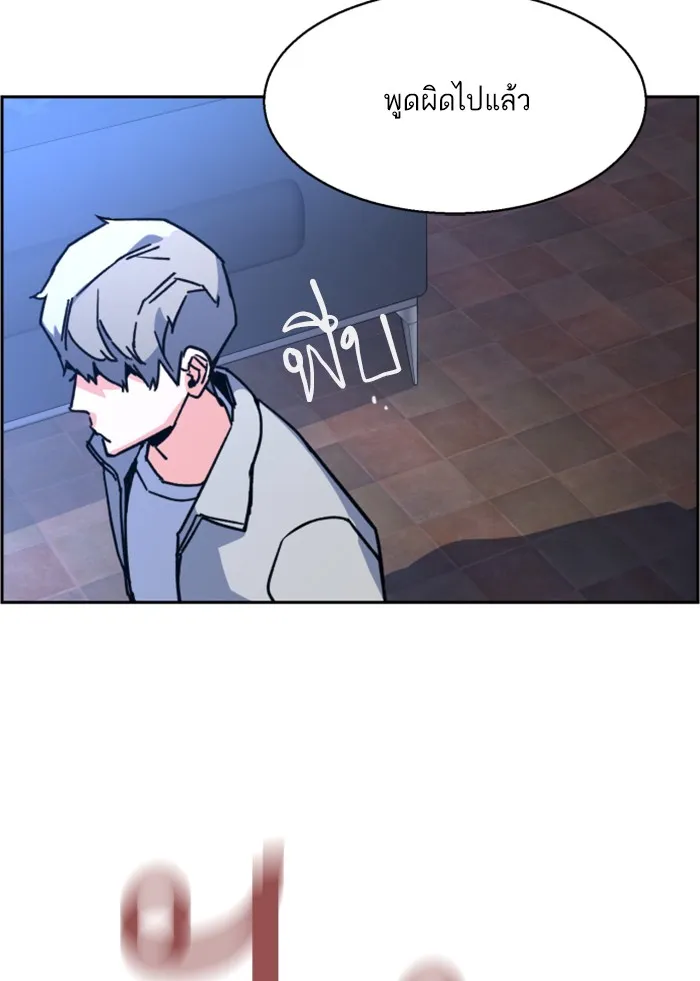 พี่ชายสายบอดี้การ์ด ตอนที่ 9 รูปที่ 94