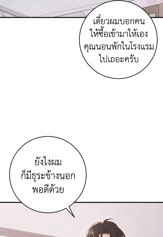 รักไร้ราคา ตอนที่ 29 รูปที่ 29