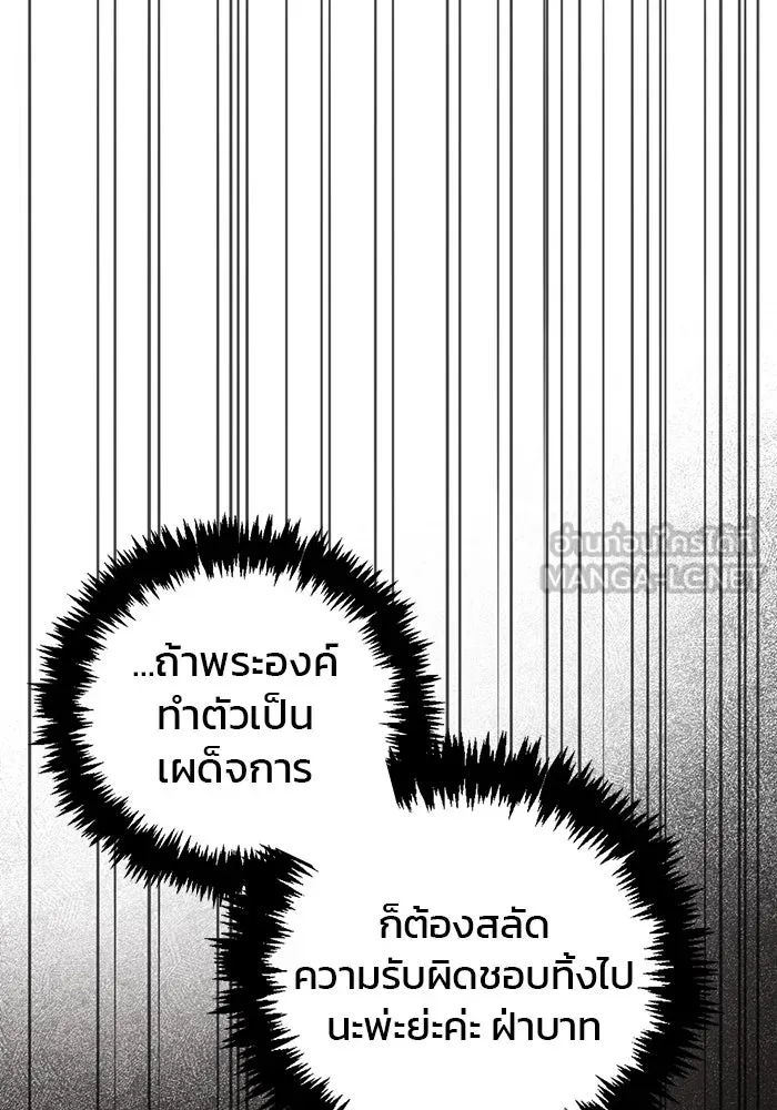 ผมไม่ได้เก่งอย่างที่คิด ตอนที่ 24 รูปที่ 63