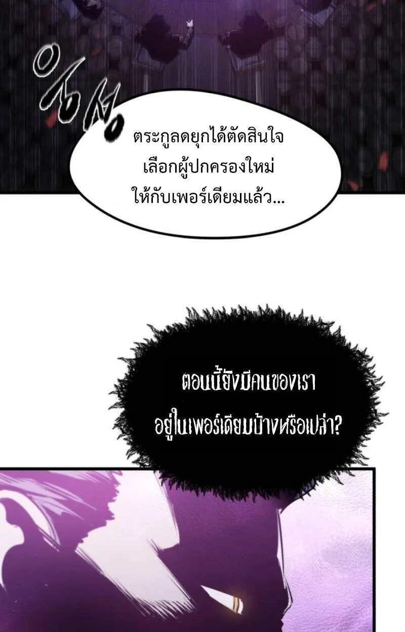 The Regressed Mercenary_s Machinations ตำนานราชาแห_งทหารร_บจ_าง ตอนที่ ตอนที่ 29 รูปที่ 11