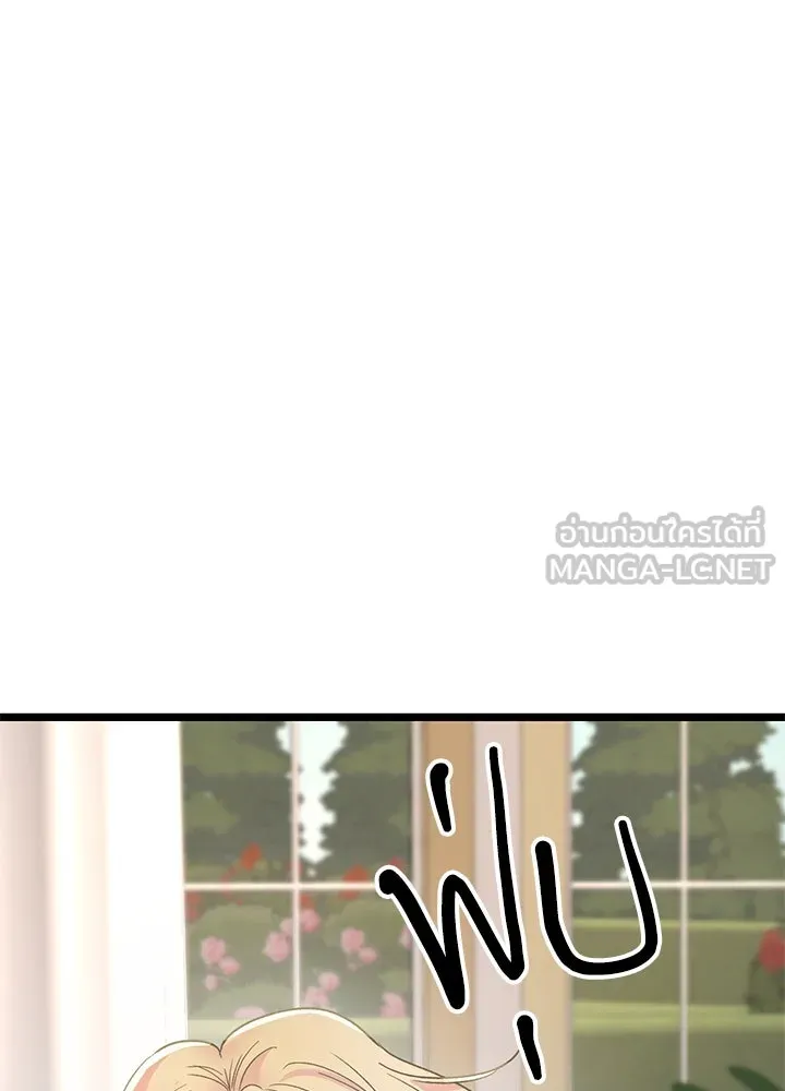 องค์ชายผู้อื้อฉาว ตอนที่ 74 รูปที่ 27