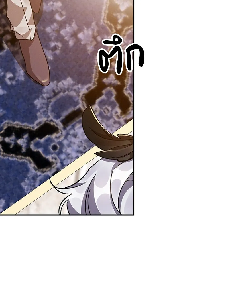 โอ้ ศัตรูที่รัก ตอนที่ 26 รูปที่ 8