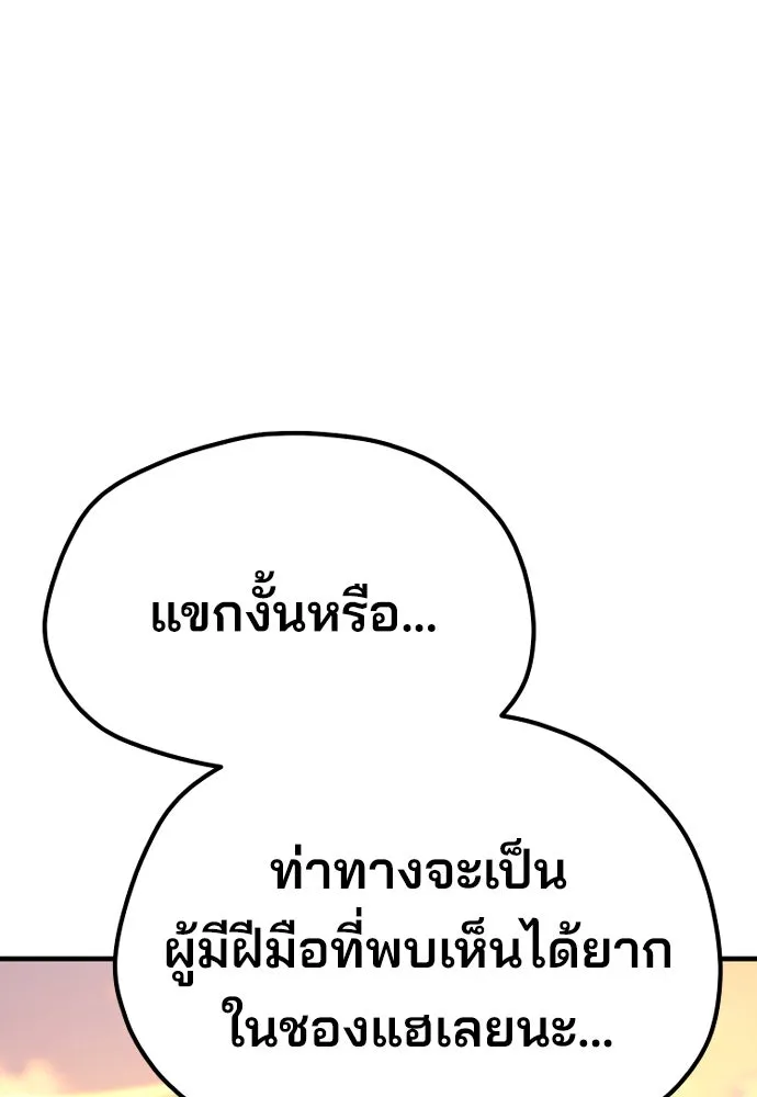 เส้นทางสู่เทพมาร ตอนที่ 40 รูปที่ 223