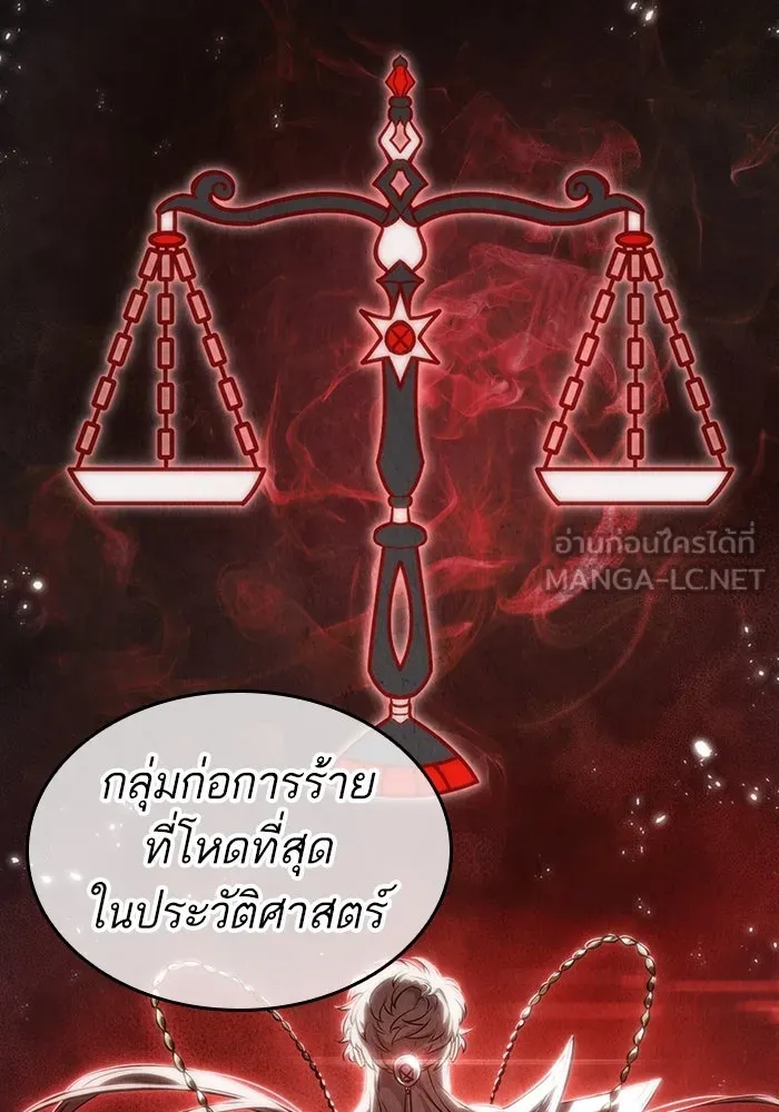 หลังวันสิ้นโลก ตอนที่ 114 รูปที่ 3