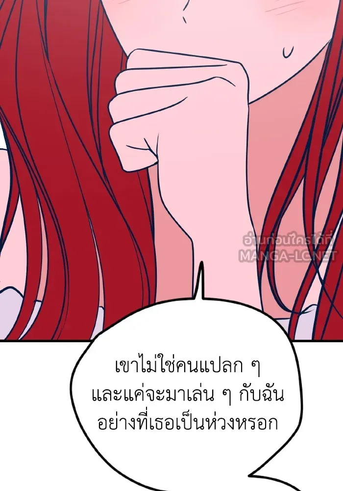 รักนี้ไม่มีรีไซเคิล ตอนที่ 22 รูปที่ 111