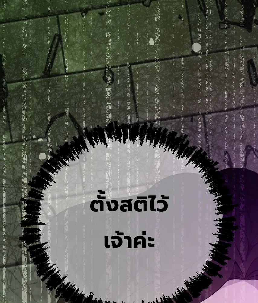 จันทร์เจ้า ตอนที่ ตอนที่ ๖๑  ที่มา รูปที่ 47