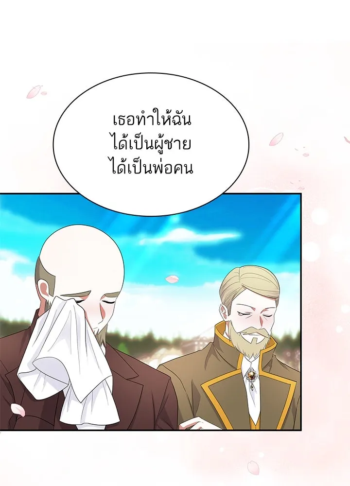 อดีตภรรยาของพระเอกหนุ่มจอมคลั่งรัก ตอนที่ 55 รูปที่ 85