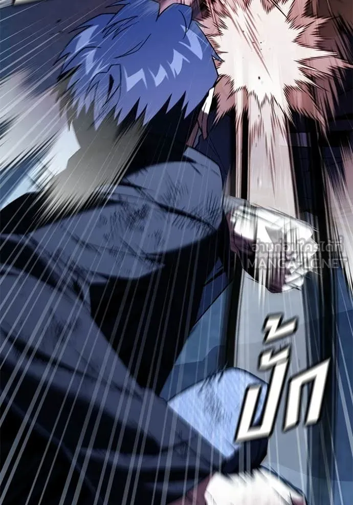 สนิมเชือดเลือดสาด ตอนที่ 55 รูปที่ 66