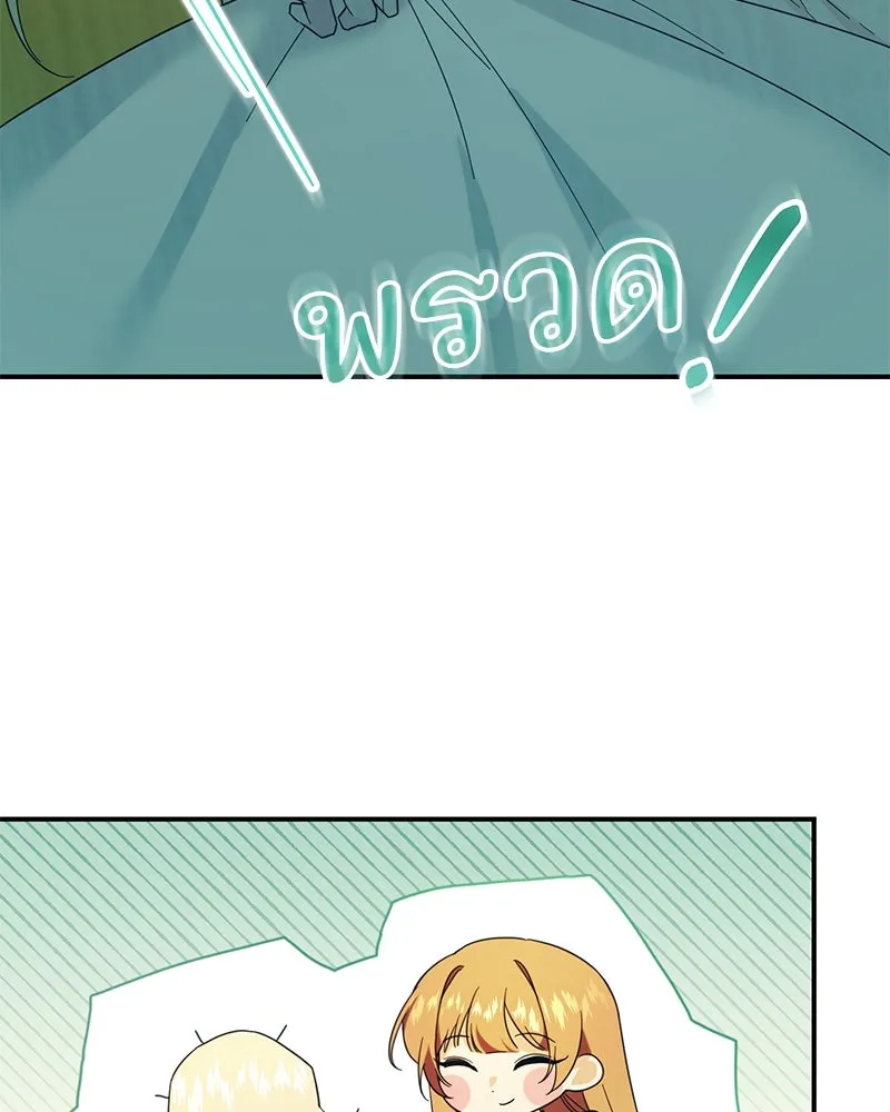 อนาคตพบรัก ตอนที่ 1 รูปที่ 131