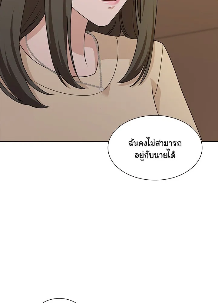 เพลิงแค้นผลาญใจ ตอนที่ 28 รูปที่ 22