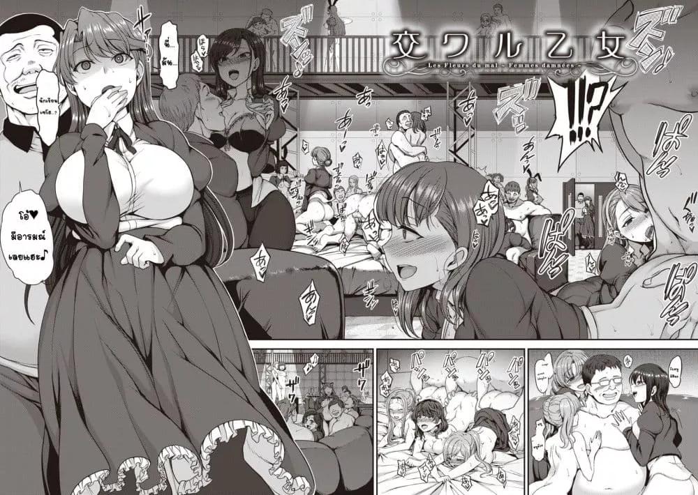 Doujin-Lc- อ่าน โดจิน มังฮวา เกาหลี ญี่ปุ่น จีน แปลไทย Yumemiru Otome Complete Edition หญิงสาวผู้เห็นความฝัน ตอนที่ 1 2 3 4 5 6 7 8 9 10 11 12 13 14 ฟรี ไม่มีโฆษณา อ่าน โดจิน Manhwa เกาหลี ญี่ปุ่น จีน เรามีครบ คัดมาให้เน้นๆ โดจิน 18+ รับประกันความฟินโดย  Doujin Lc