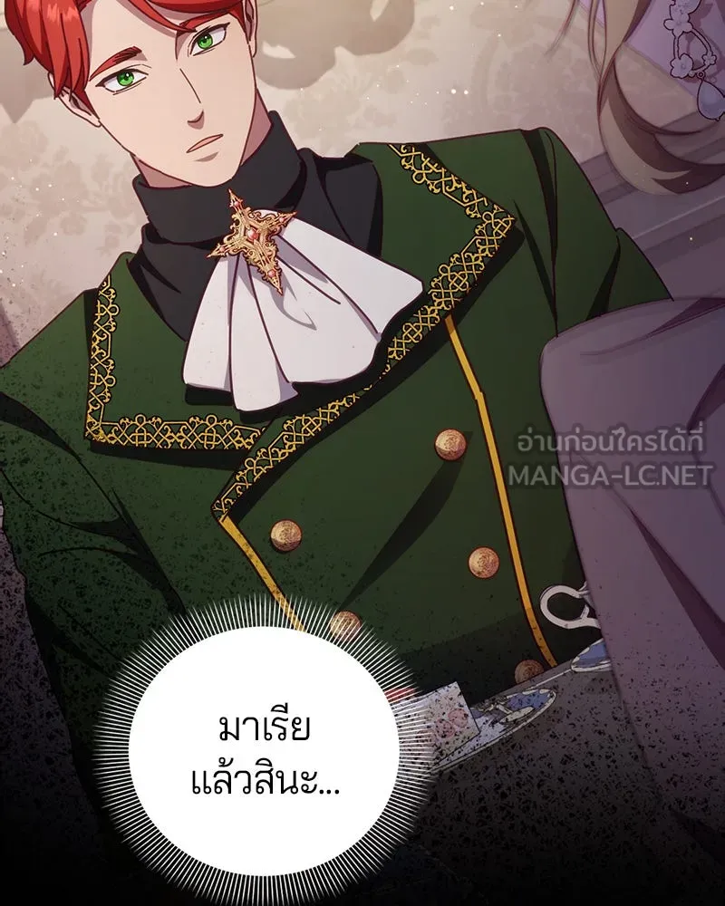 ถ้าเป็นนางร้าย ขอตายดีกว่า ตอนที่ 10 รูปที่ 21