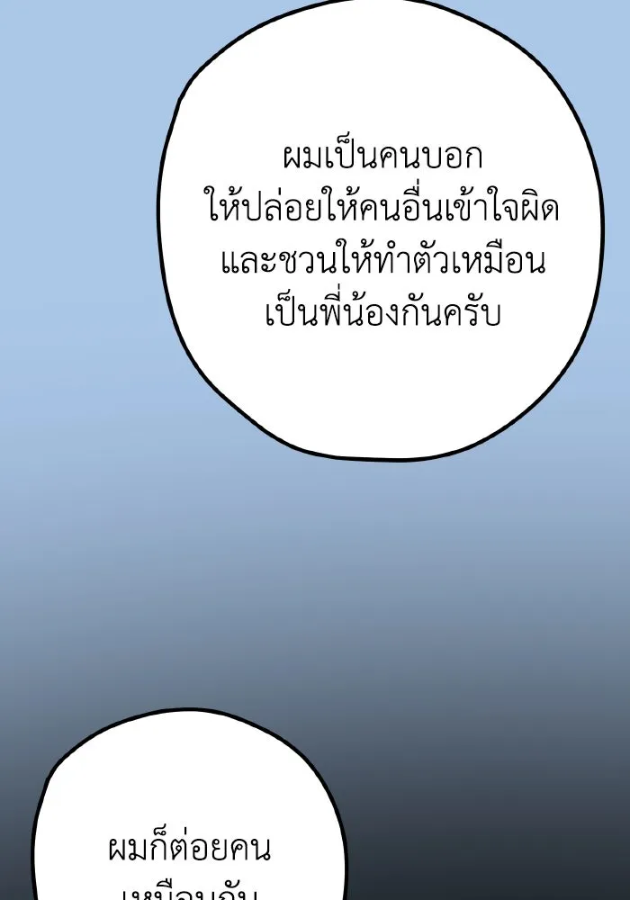 รักนี้ไม่มีรีไซเคิล ตอนที่ 41 รูปที่ 127