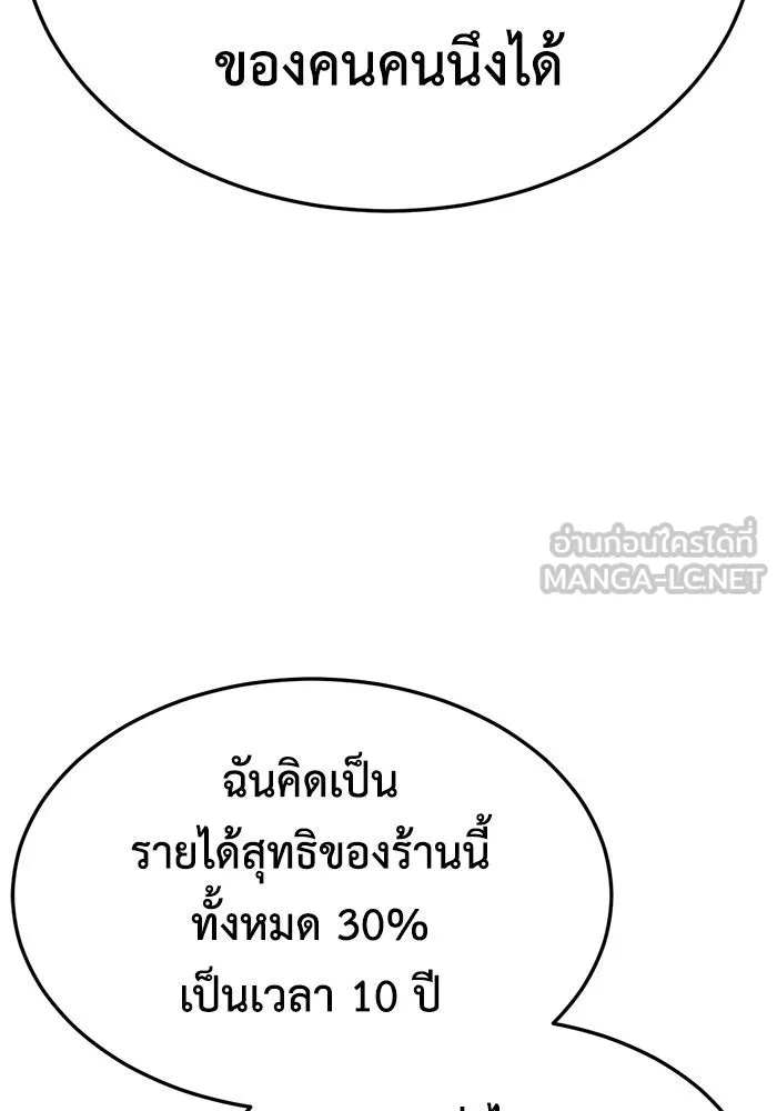 ช่วยเปลี่ยนฉันที ตอนที่ 280. ซีซัน 2 รูปที่ 168