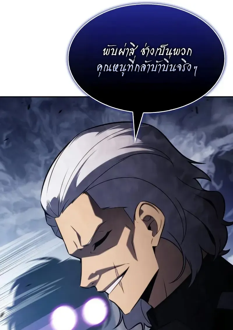 The Regressed Son of a Duke is an Assassin ตอนที่ ตอนที่ 112 รูปที่ 129