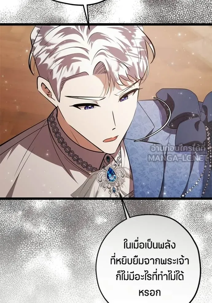 ป๊ะป๋าขา หนูลาแล้ว ตอนที่ 75 รูปที่ 34