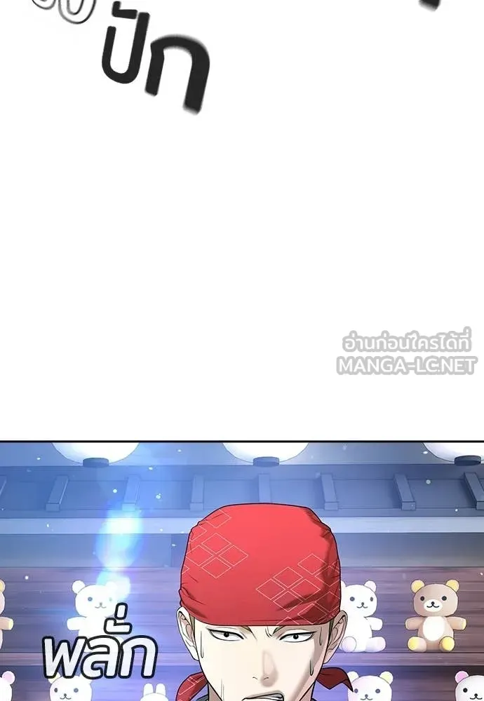 คูเซรา ตอนที่ 50 รูปที่ 71