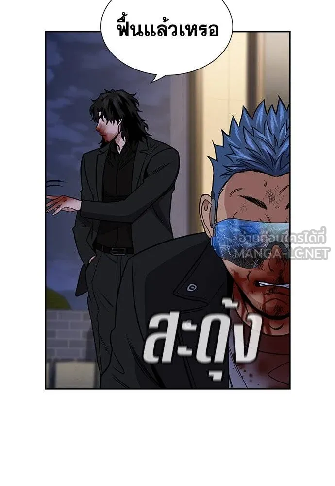 การศึกษาที่แท้จริง ตอนที่ 190 รูปที่ 28