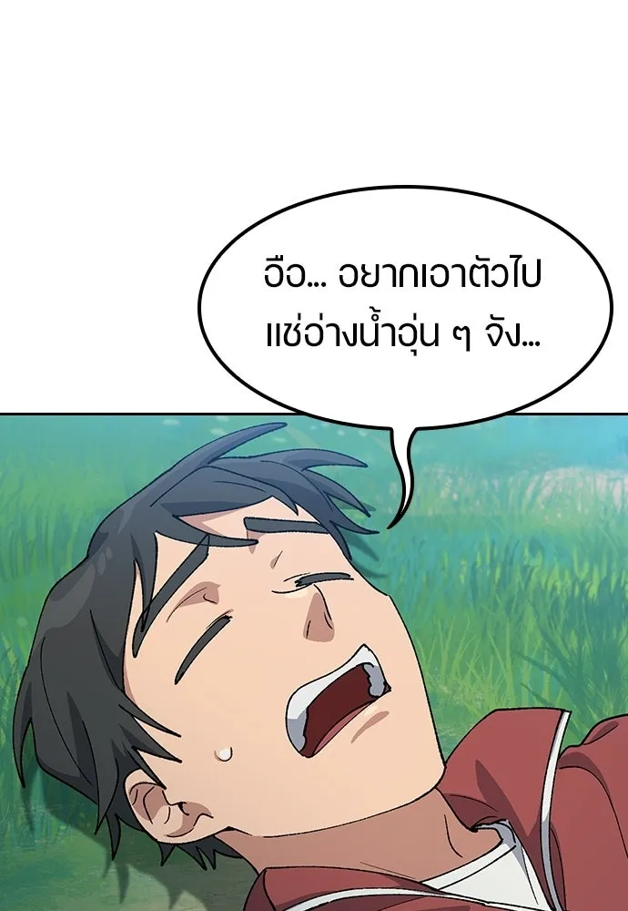 ตั้งแคมป์ฮีลใจในต่างโลก ตอนที่ 81 รูปที่ 53