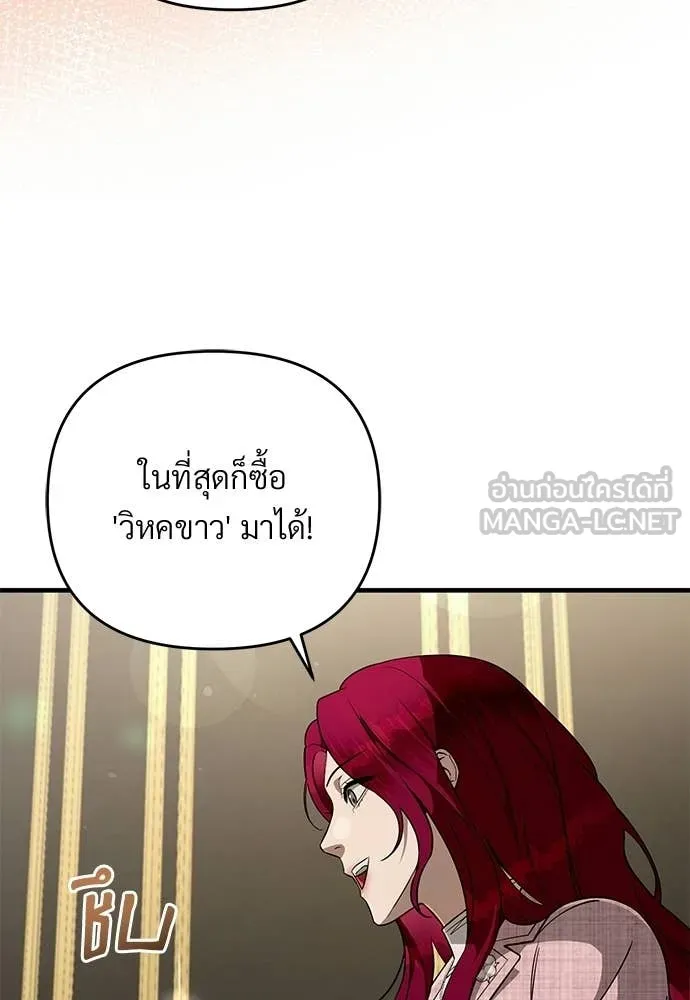 เชื่อเถอะ ฉันเป็นฮัน ตอนที่ 81 รูปที่ 79