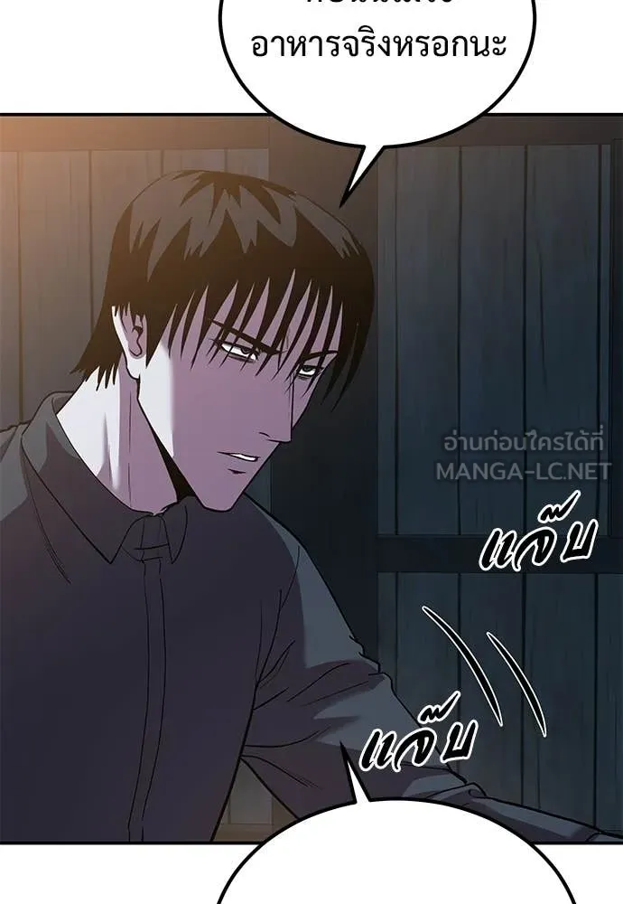 เรียกฉันว่าพระเจ้า ตอนที่ 69 รูปที่ 22