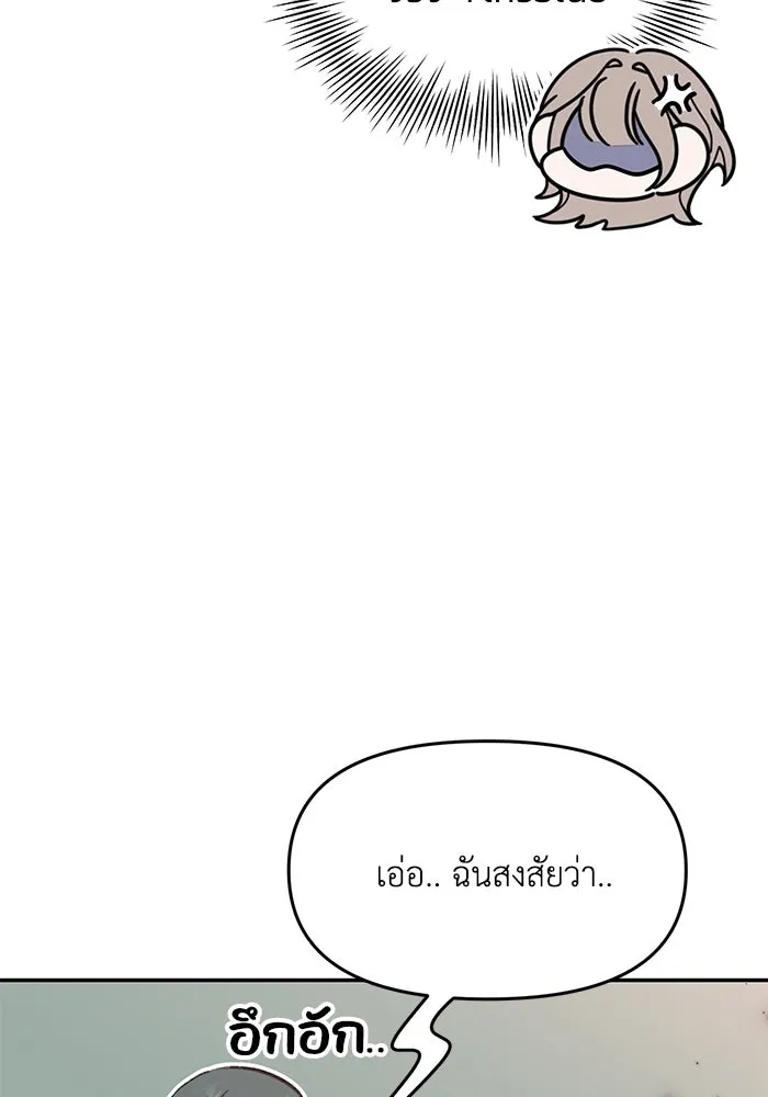 รักน้ำ รักปลา รักเธอนะ ตอนที่ 21 ปลาลัทธิชะตานิยม รูปที่ 122