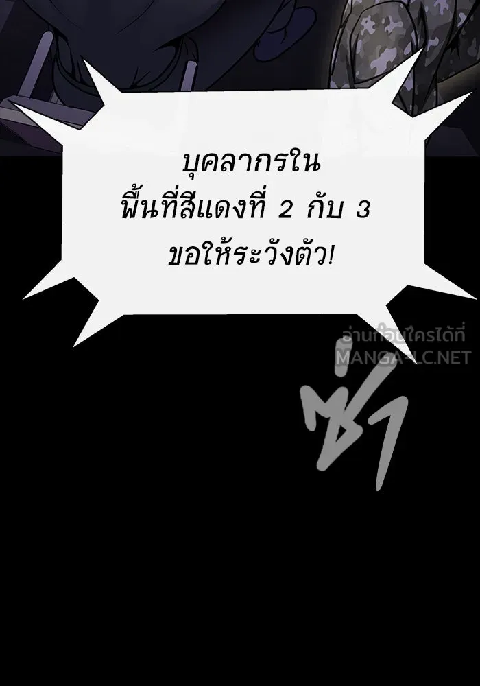 เพลเยอร์นักกินเหล็ก ตอนที่ 8 รูปที่ 132
