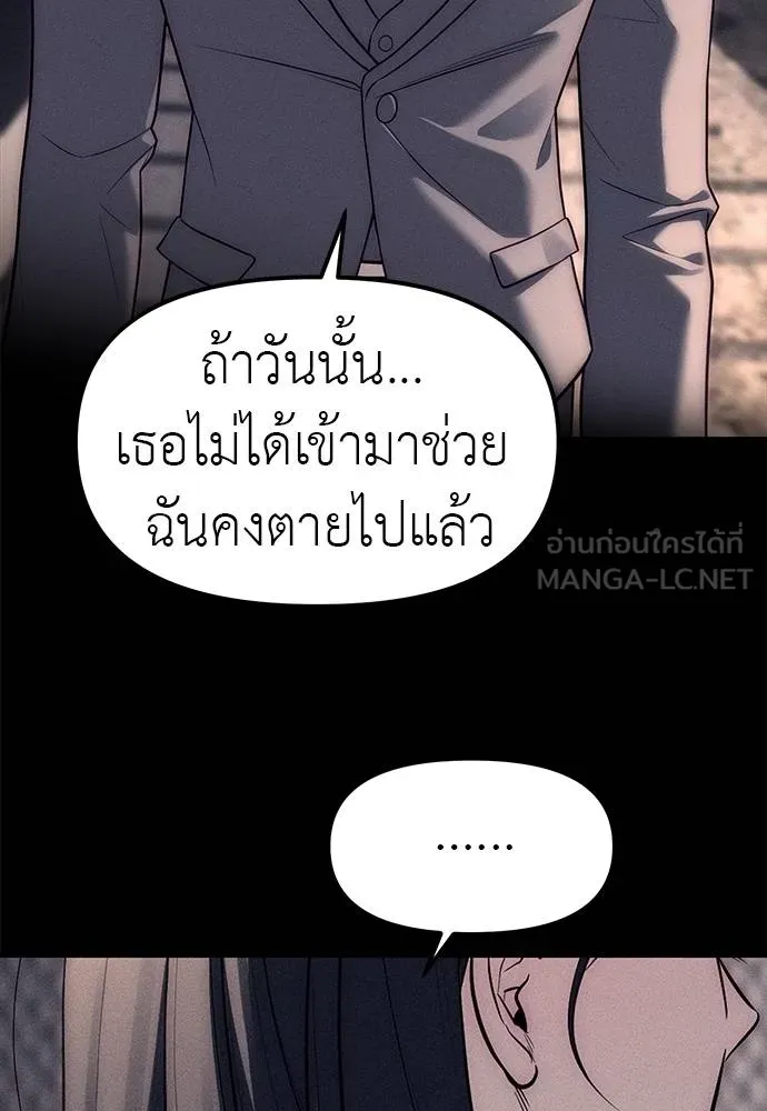 ปฏิบัติการลับบุกโรงเ ตอนที่ 87 รูปที่ 258