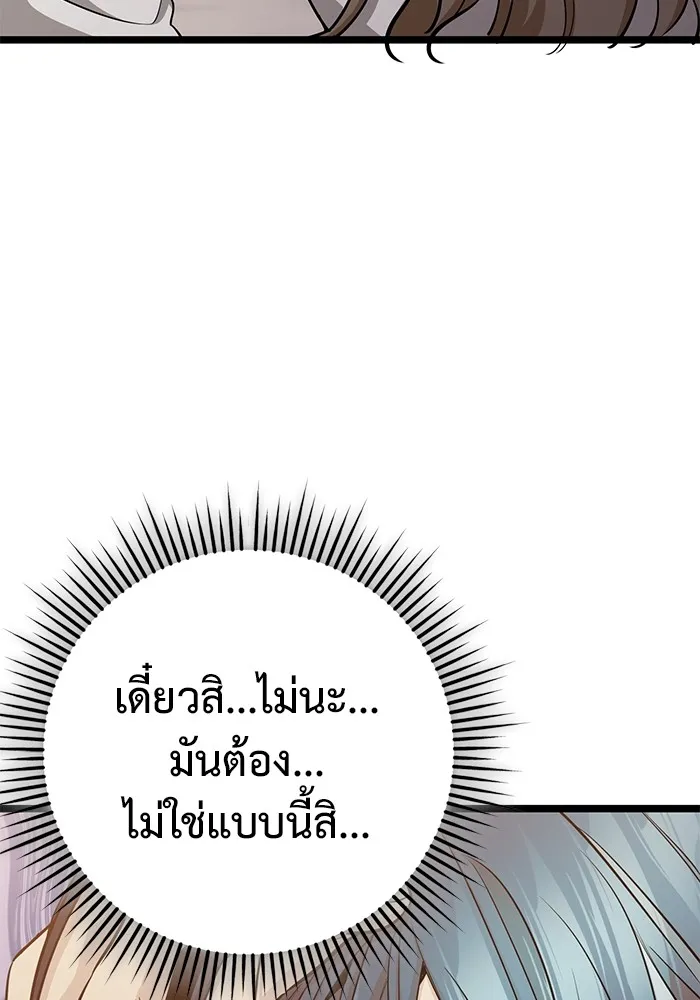 ราชินีนักบู๊ ตอนที่ 10 รูปที่ 140