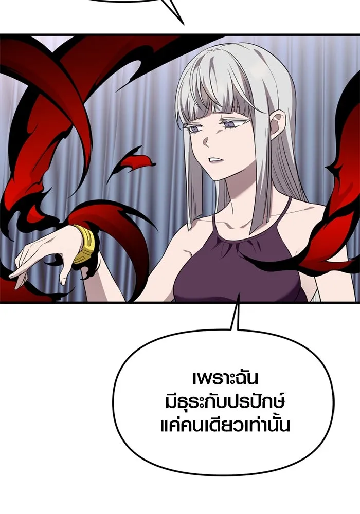 พลิกชะตาคว้าไอเทมระดับเทพ ตอนที่ 48 ดรอปเนียร์ รูปที่ 61