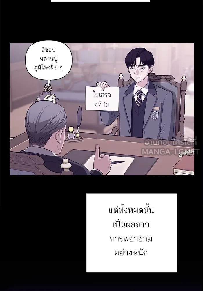 ความรักของอิซอบ ตอนที่ 2 รูปที่ 72