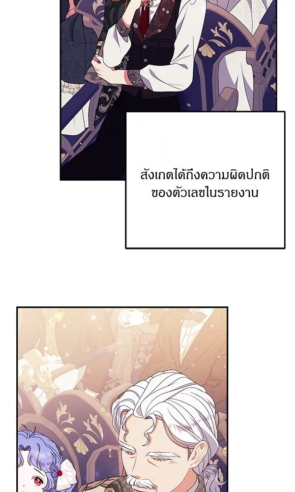 ครอบครัวผิดแผน ตอนที่ 31 รูปที่ 23